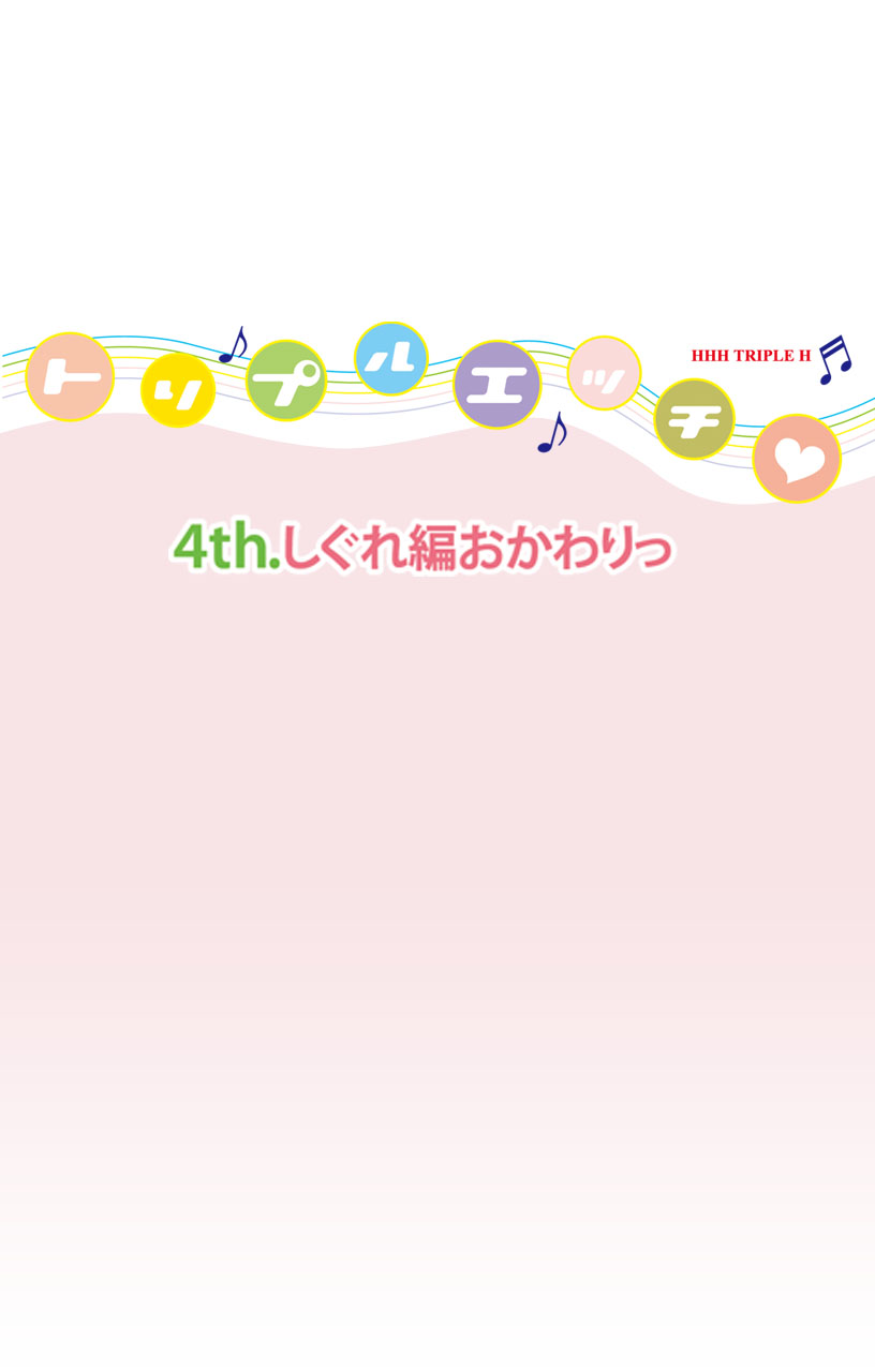 HHH Triple H <Full version> Shigure wo Kawaritsu-hen page 7 full