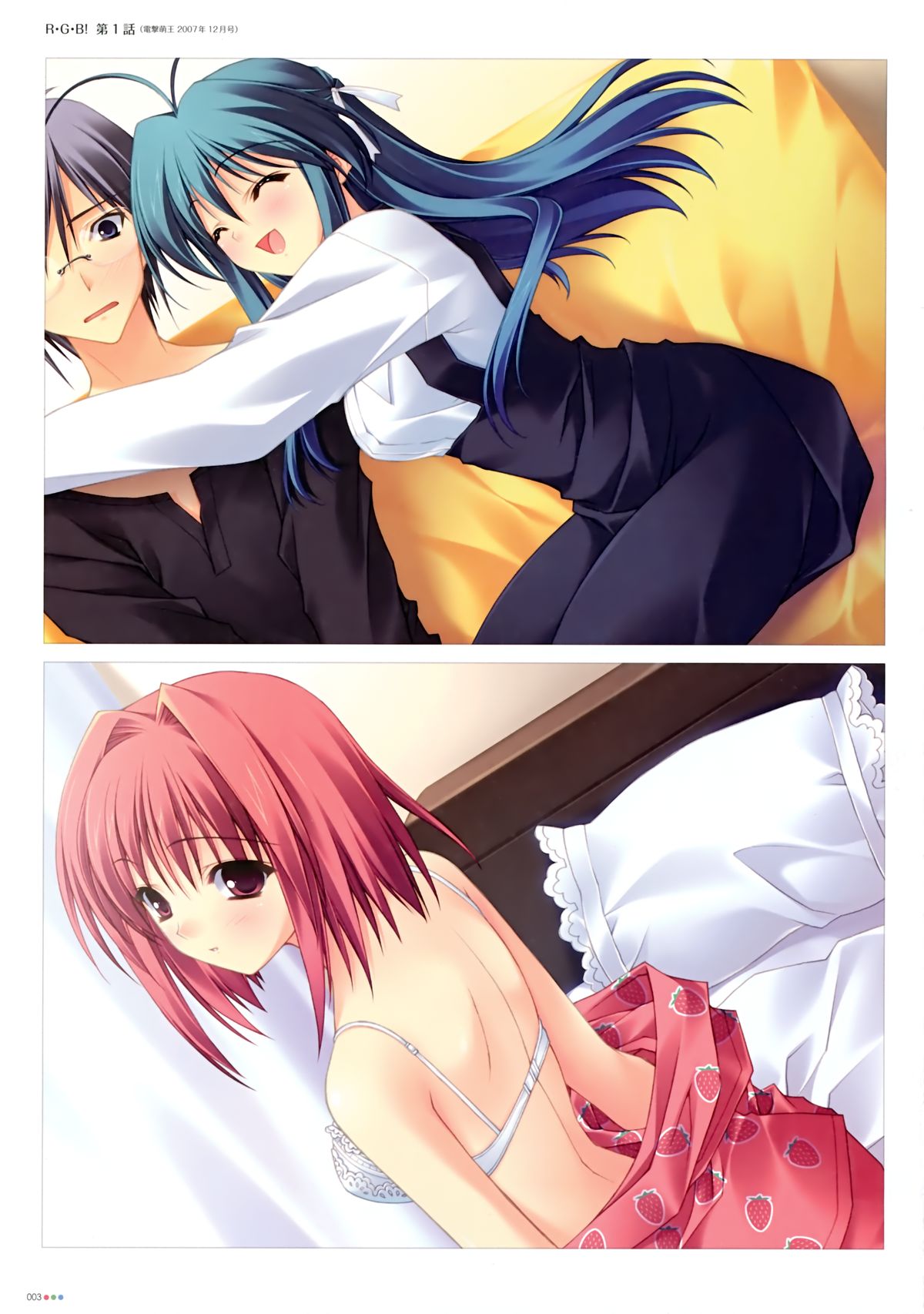 Suzuhira Hiro R.G.B! Illustrations page 4 full