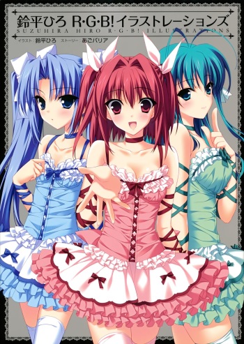 Suzuhira Hiro R.G.B! Illustrations cover
