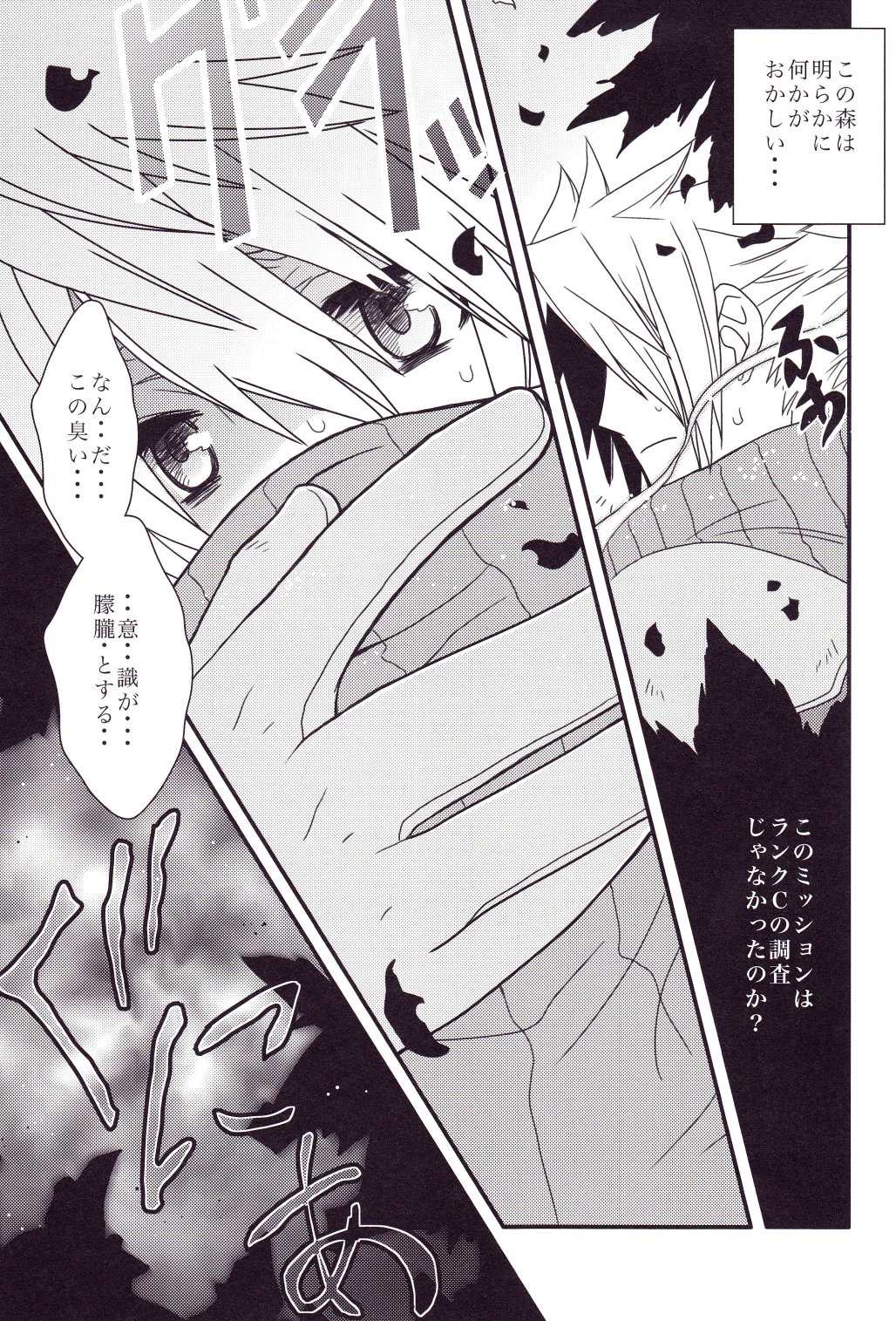 Dangerous zone page 5 full