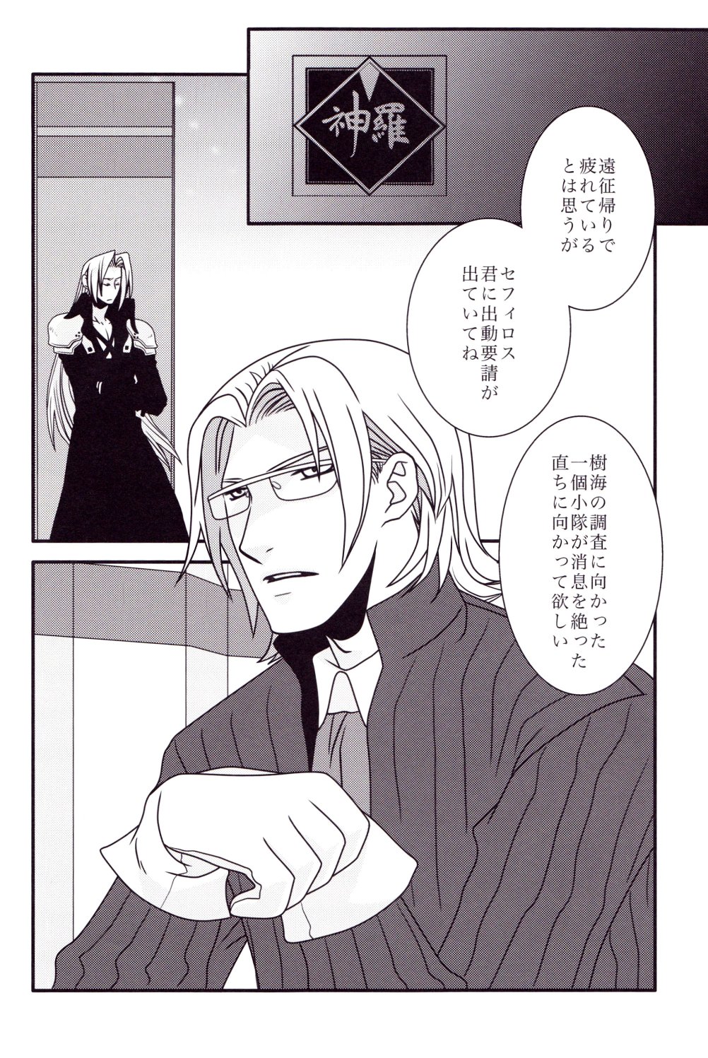 Dangerous zone page 7 full