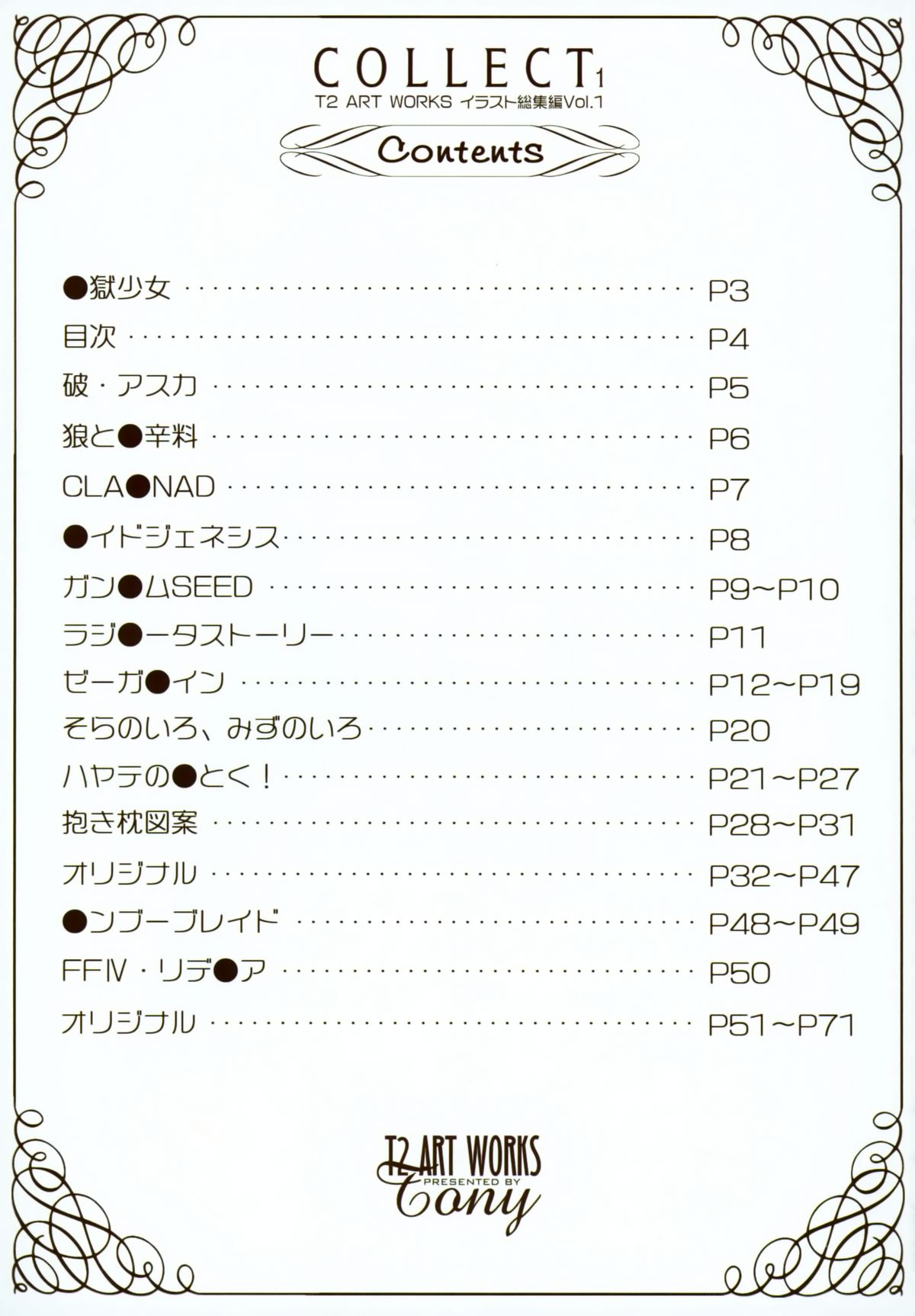 COLLECT1 - T2 ART WORKS Illust Soushuuhen Vol. 1 page 3 full