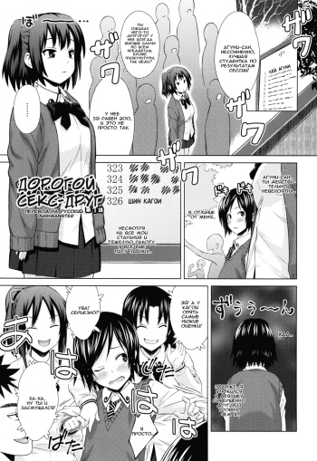 Asobare Dear Sex Friend Ch. 2-5 cover