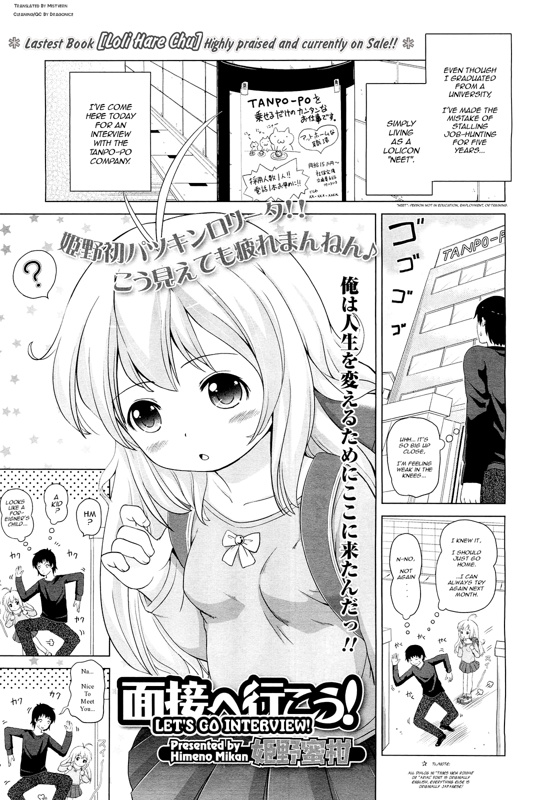 Mensetsu e Ikou! | Let's Go Interview! page 1 full