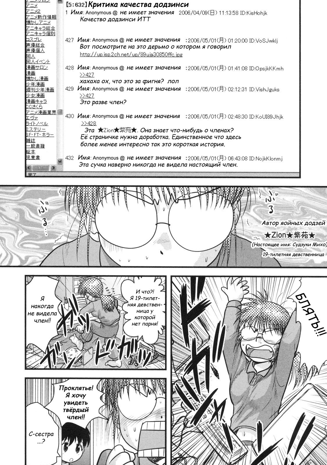 How She Changed Her Genre page 6 full