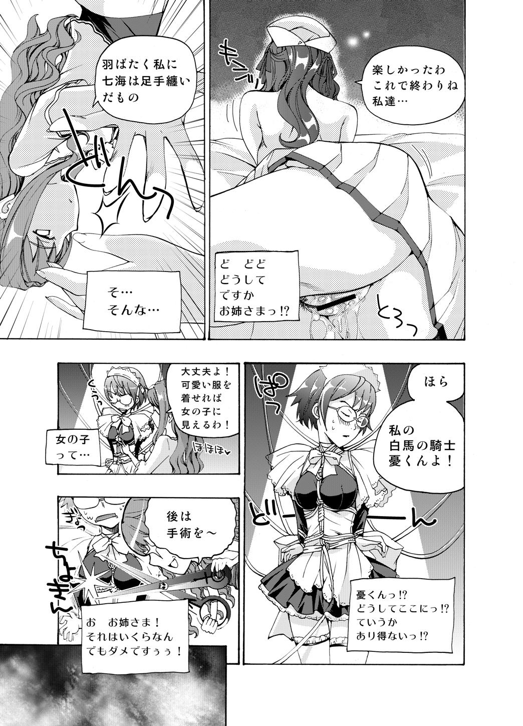 Xenocross Vol.1 digital ver page 9 full