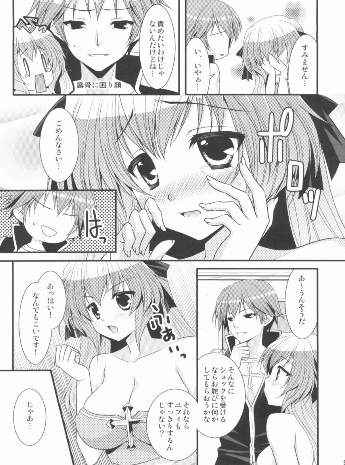 ArcSweetBiShop2 page 8 full