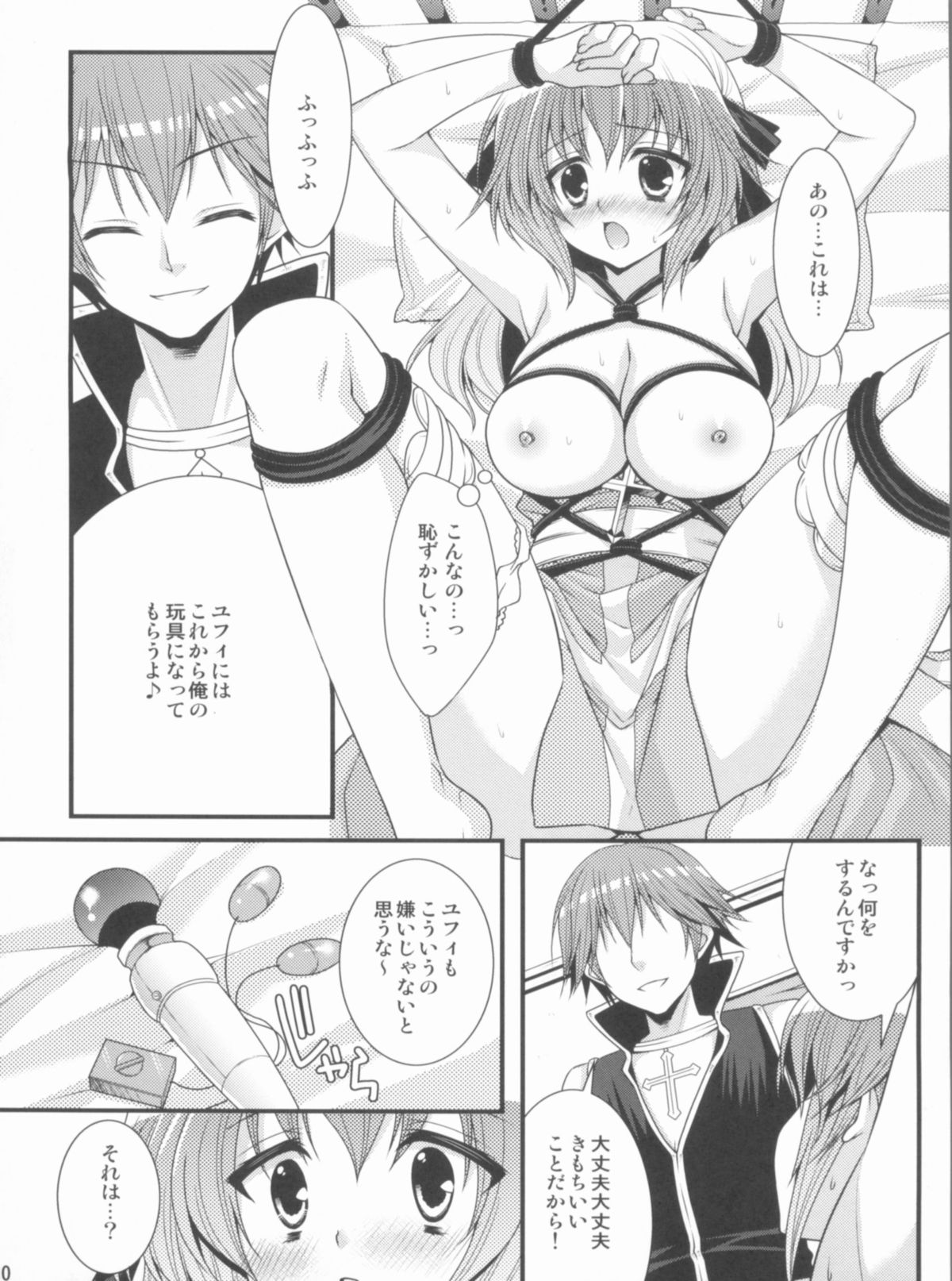 ArcSweetBiShop2 page 9 full