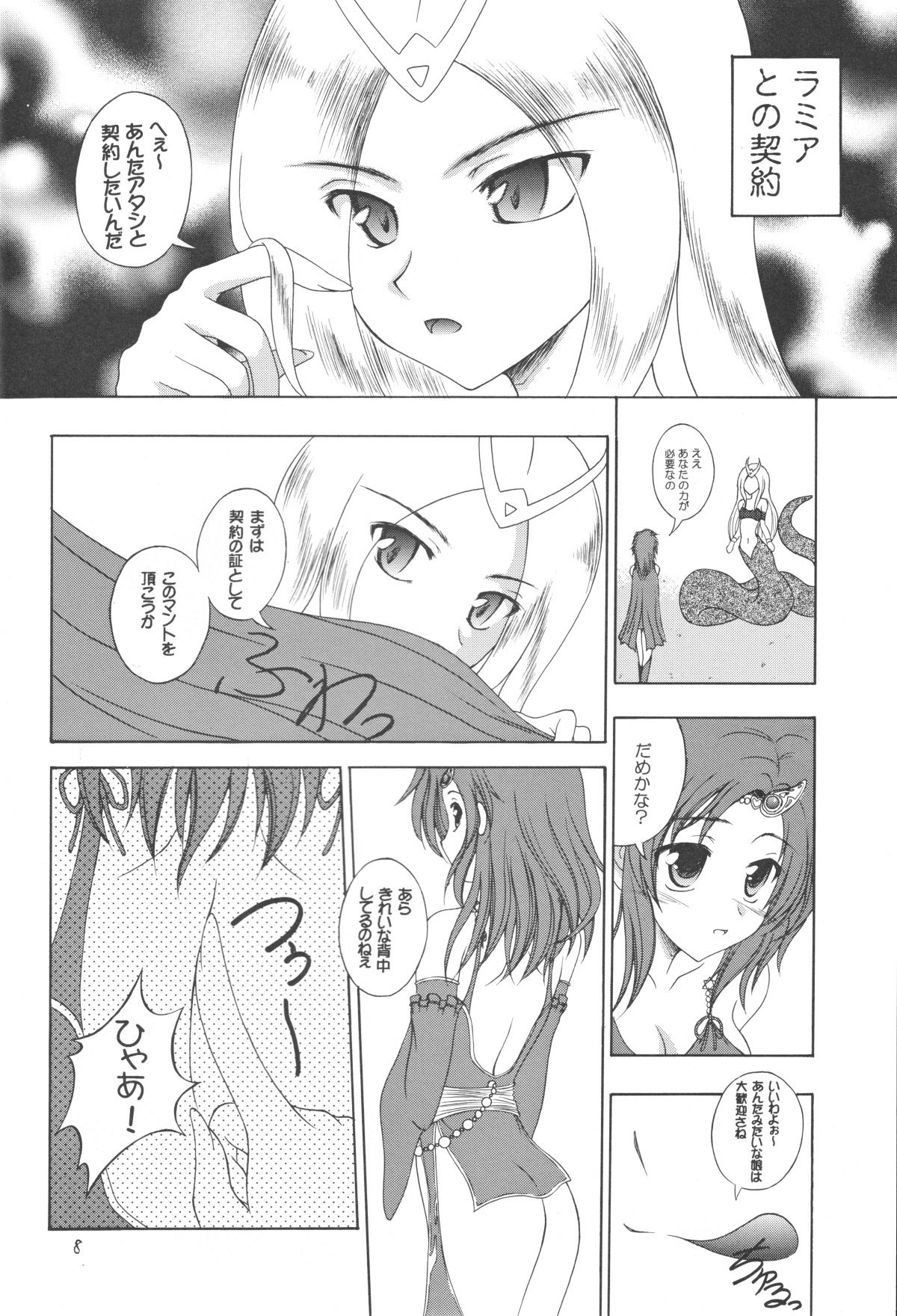 First Fuck ga IV P page 8 full