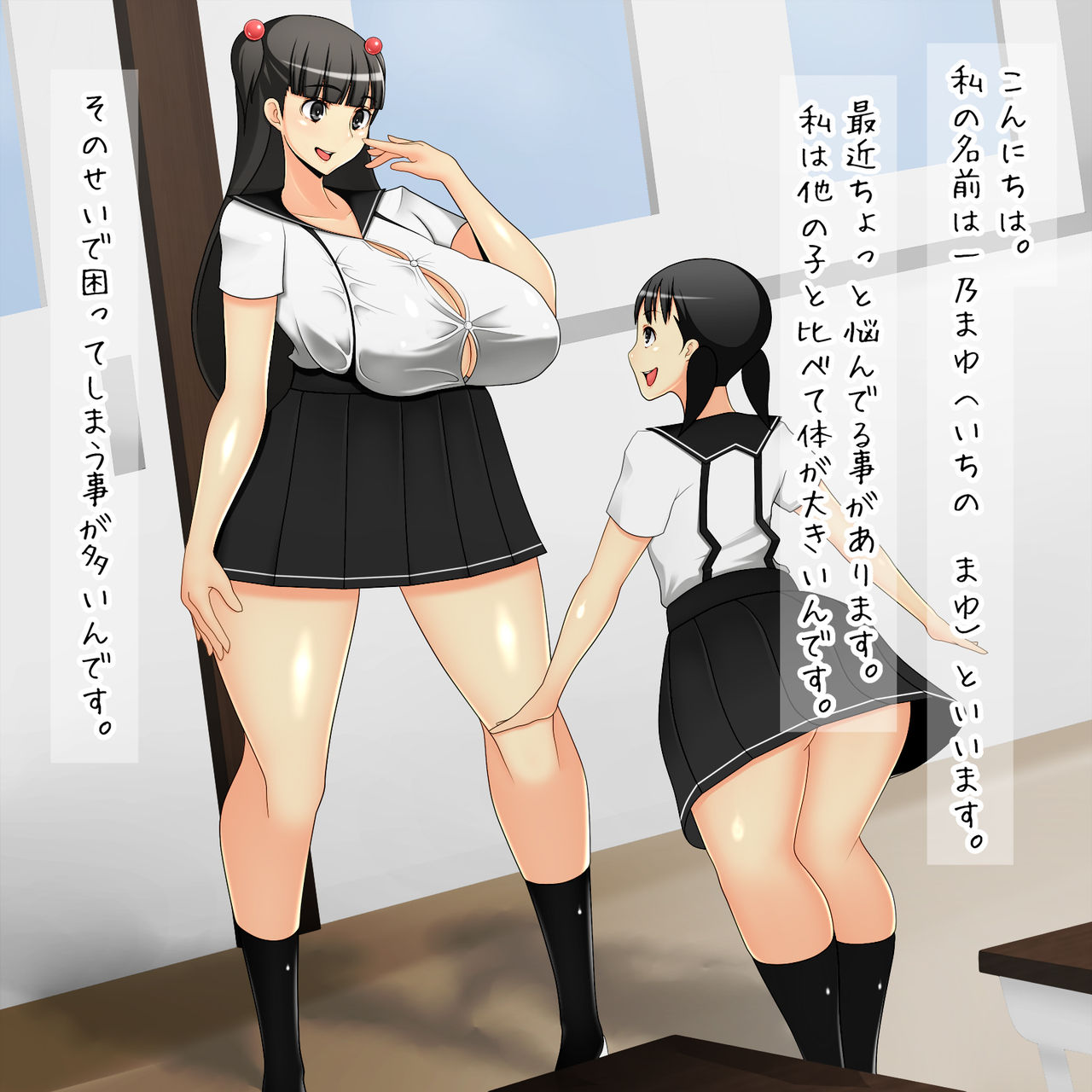 Class no Okkina Onnanoko page 2 full