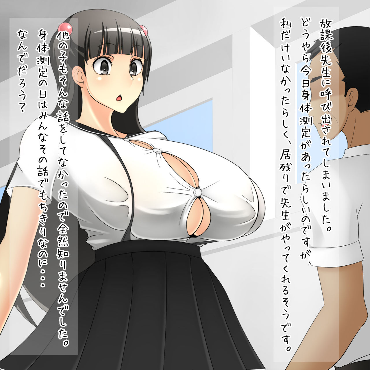 Class no Okkina Onnanoko page 9 full