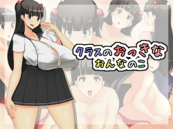 Class no Okkina Onnanoko