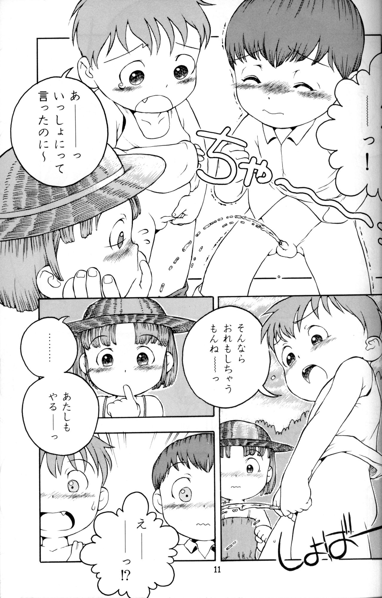 MP page 10 full