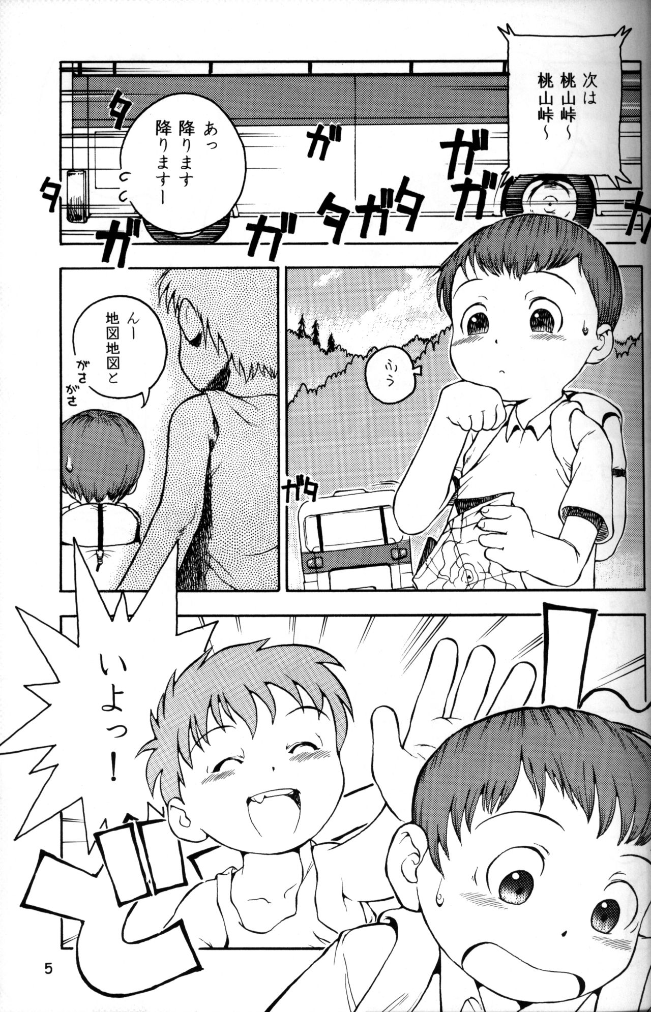 MP page 4 full