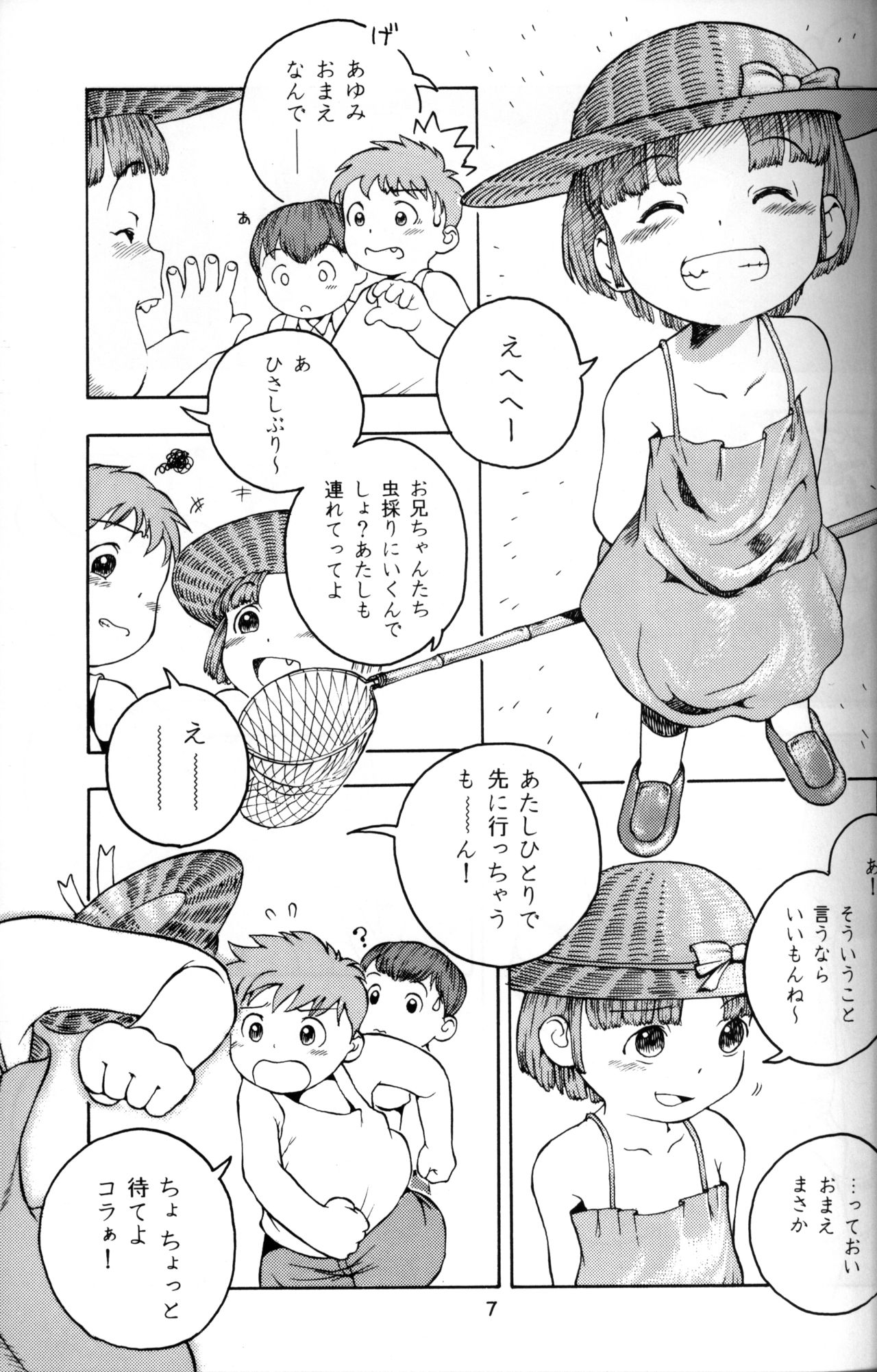 MP page 6 full