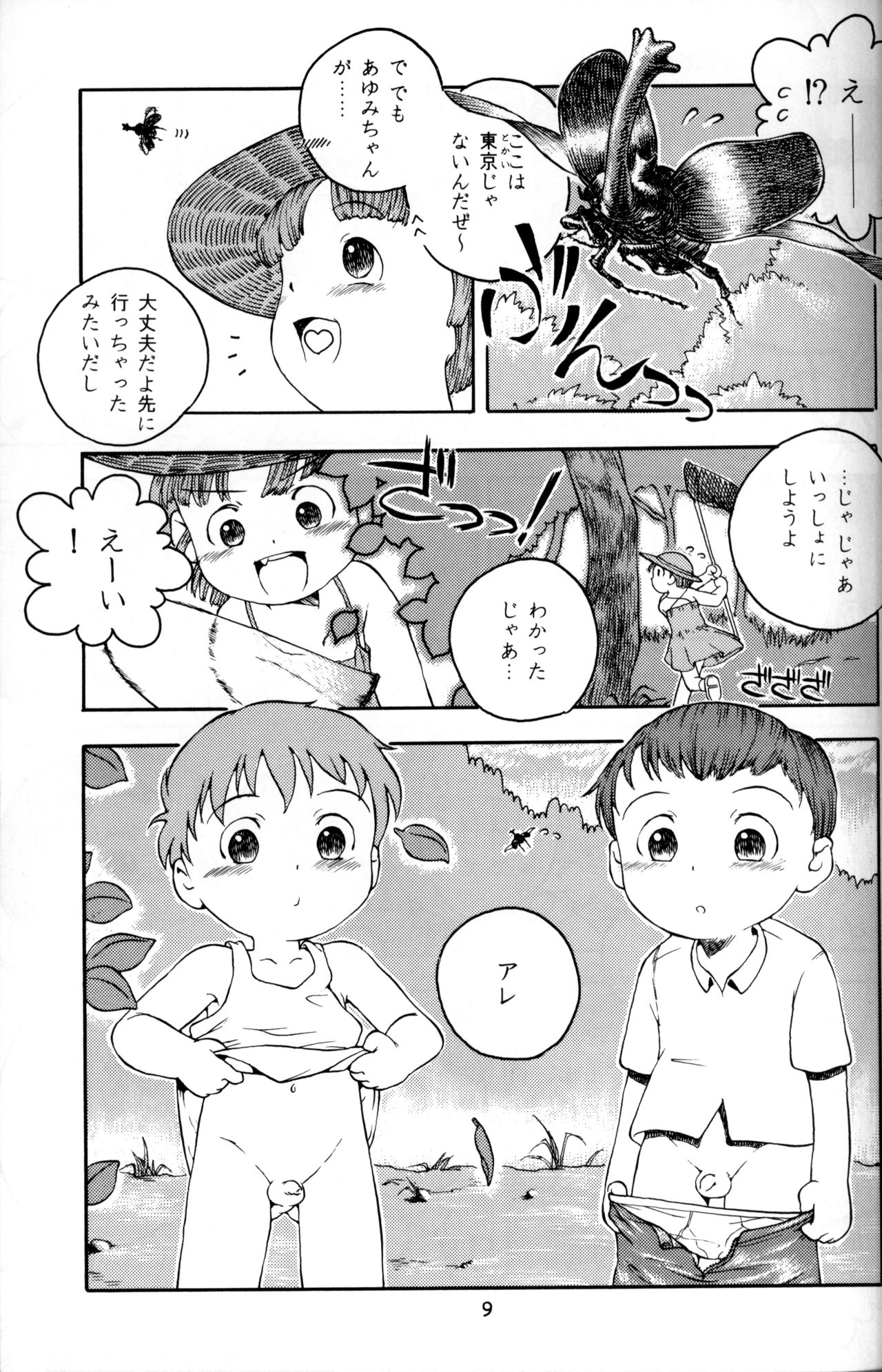 MP page 8 full
