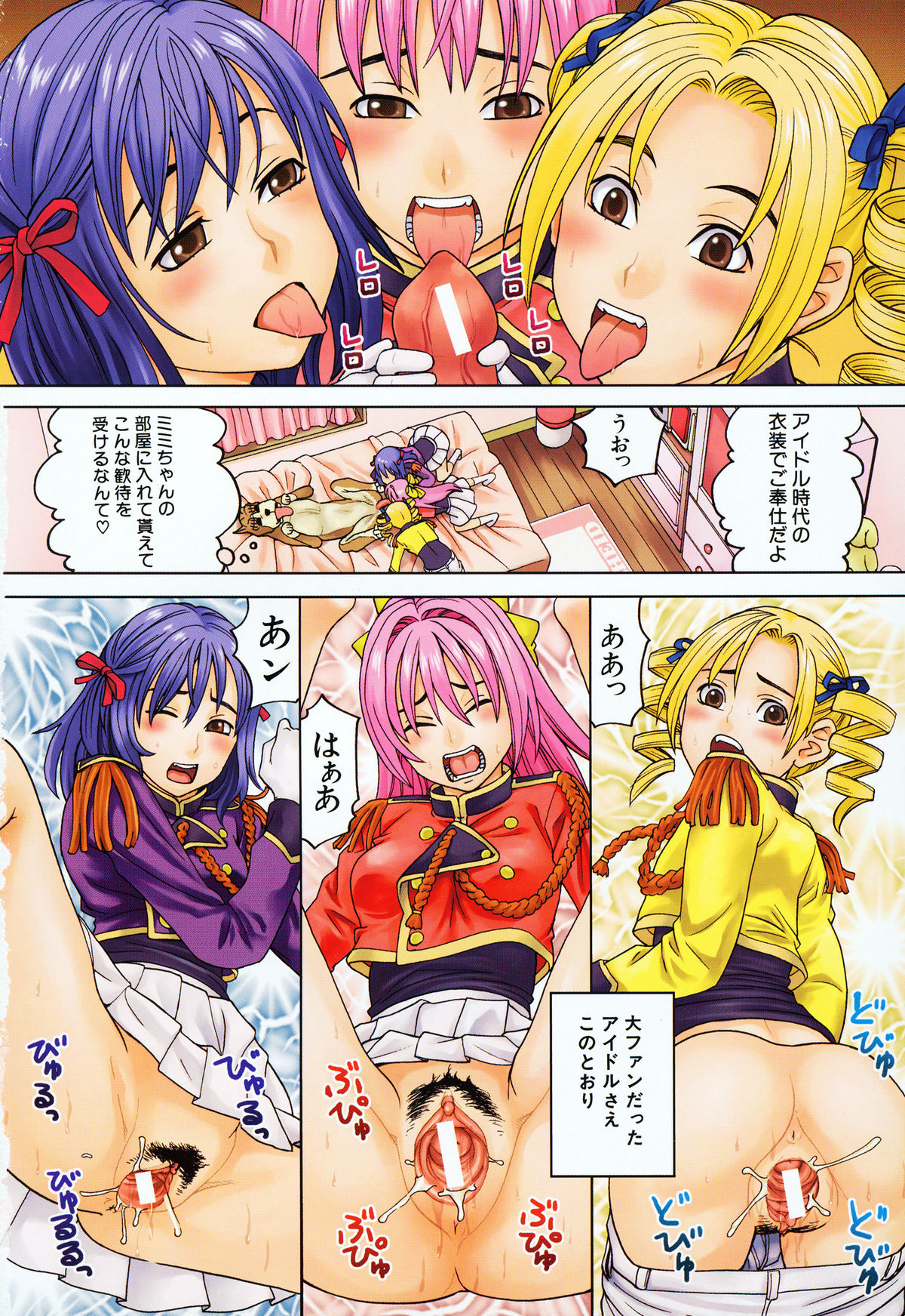 Moteru Inu no Ikizama page 8 full