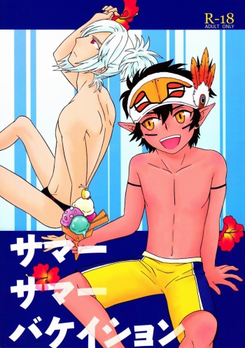 Summer Summer Vacation cover