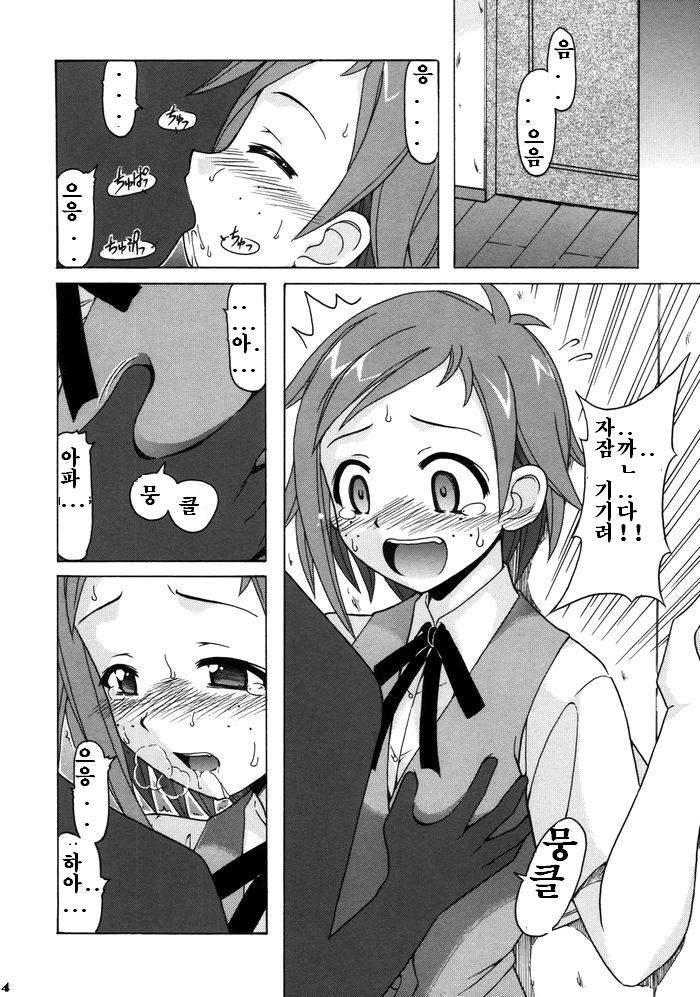 if CODE 06 Natsumi page 3 full