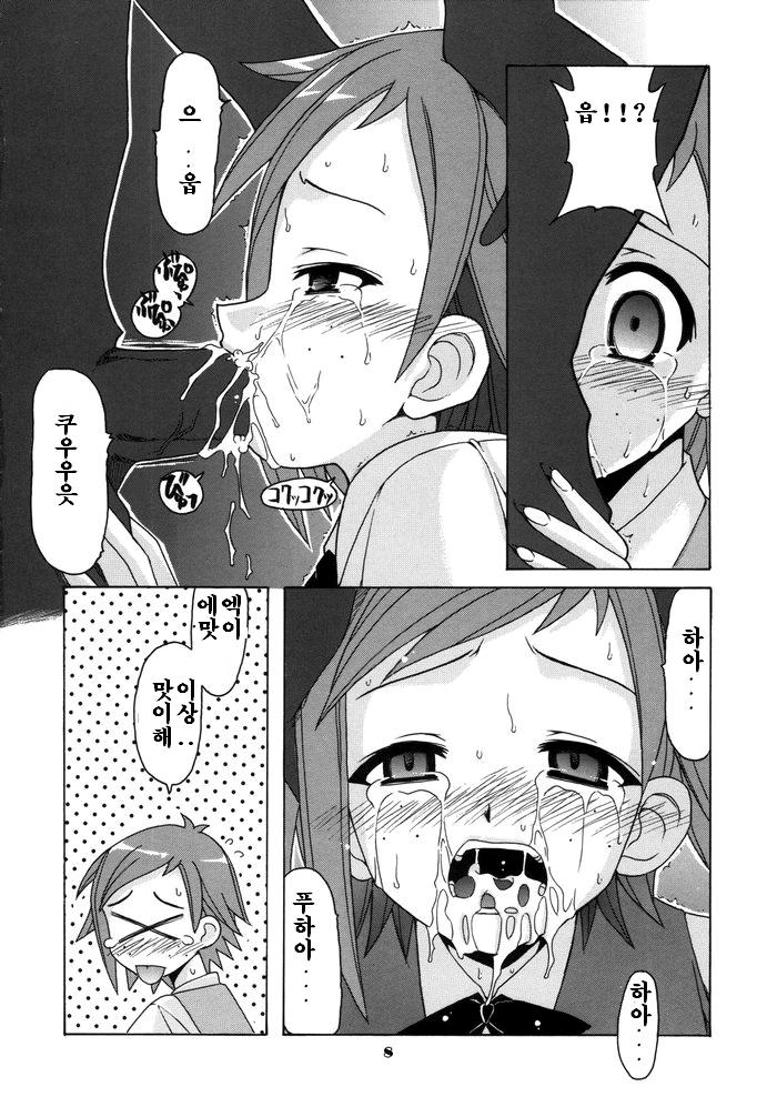 if CODE 06 Natsumi page 7 full