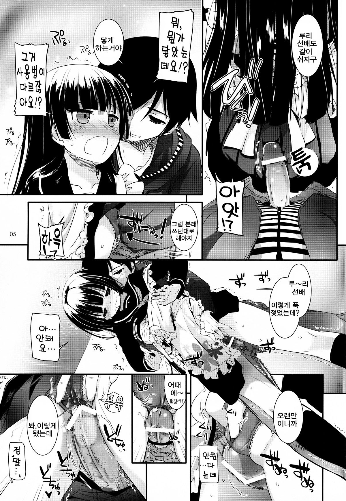 D.L.action 69 page 5 full