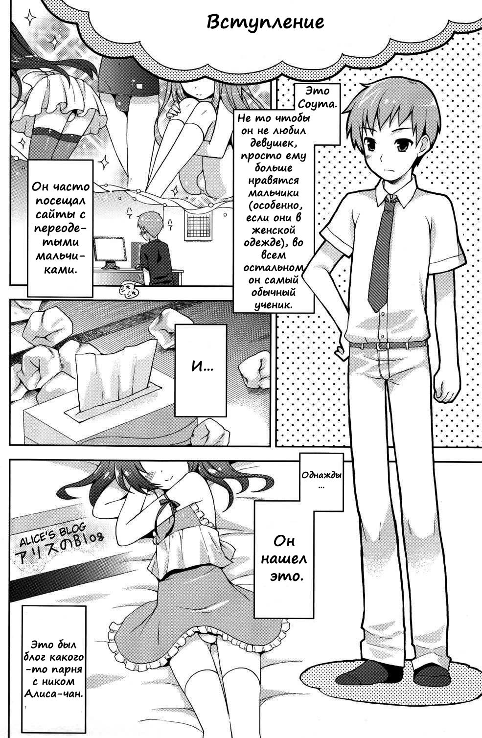 Futari Dake no Himitsu Plus page 3 full