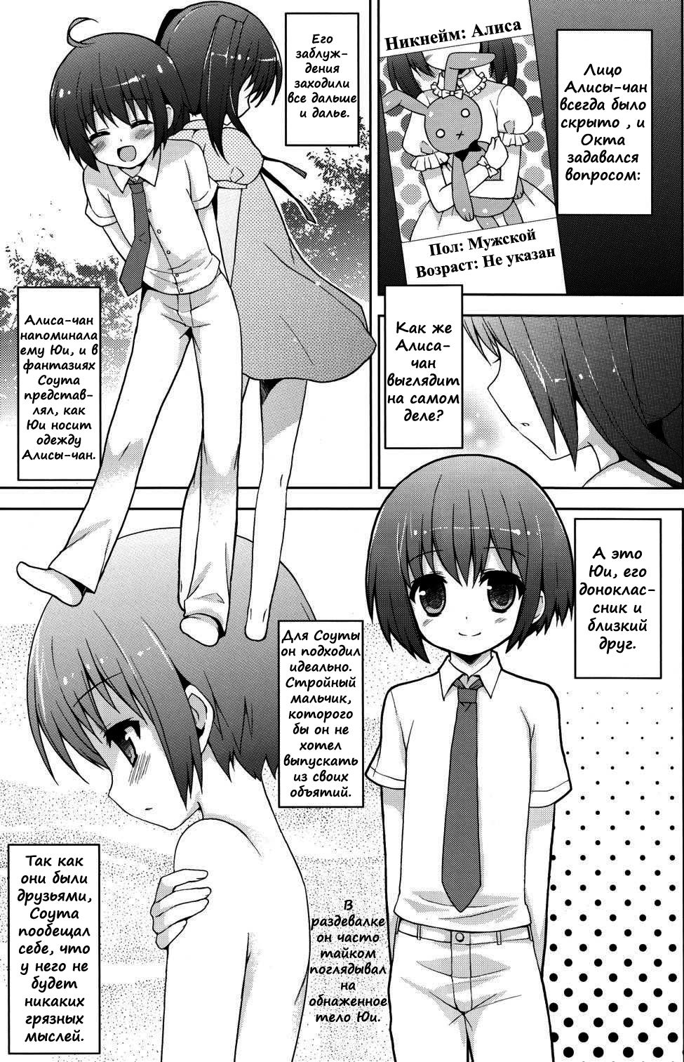 Futari Dake no Himitsu Plus page 4 full