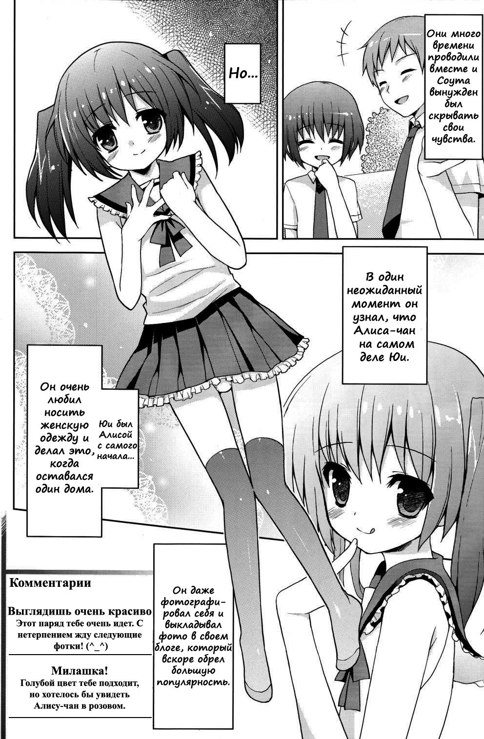 Futari Dake no Himitsu Plus page 5 full