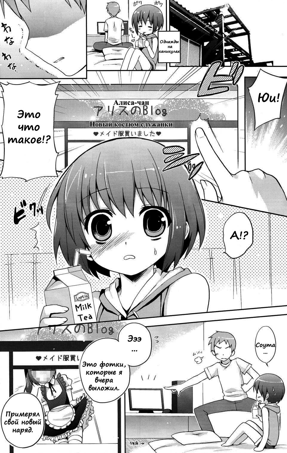 Futari Dake no Himitsu Plus page 8 full