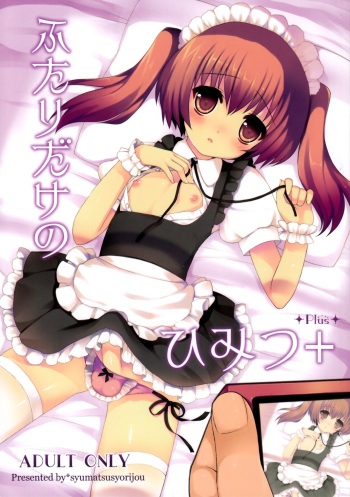 Futari Dake no Himitsu Plus cover