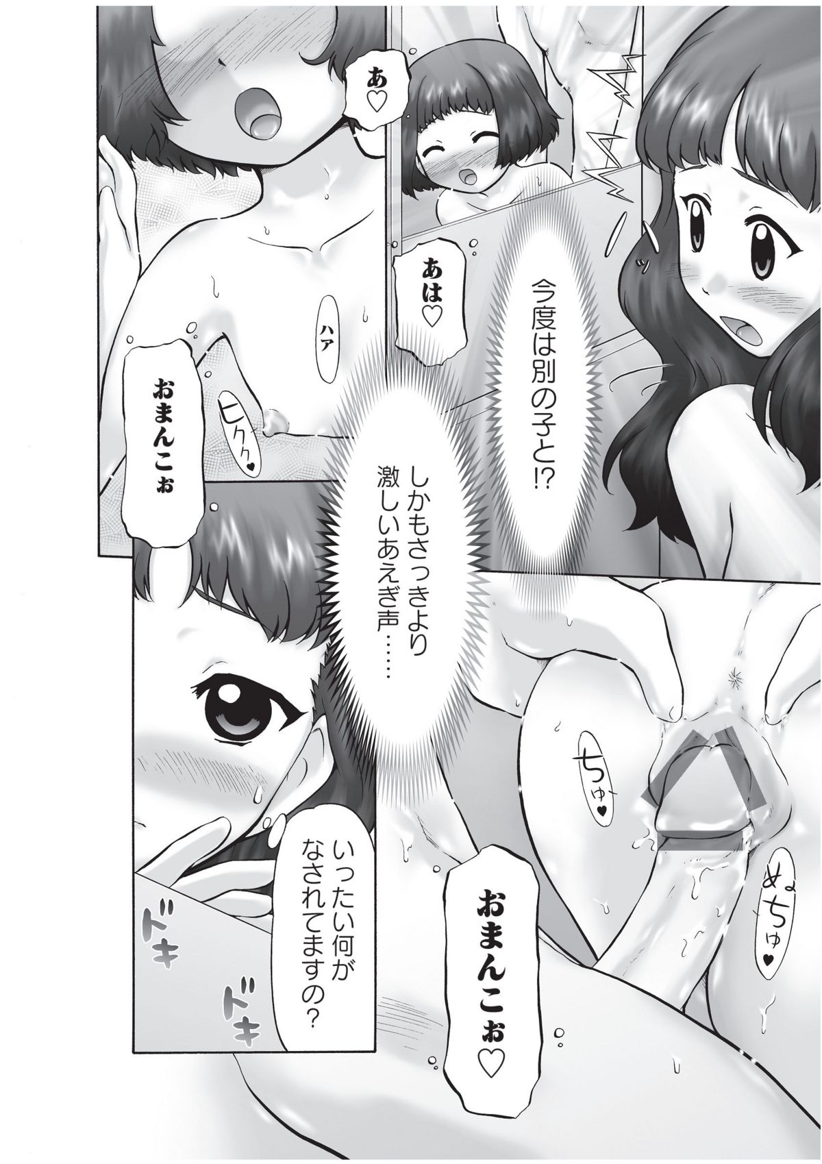 GM Ch4 page 5 full