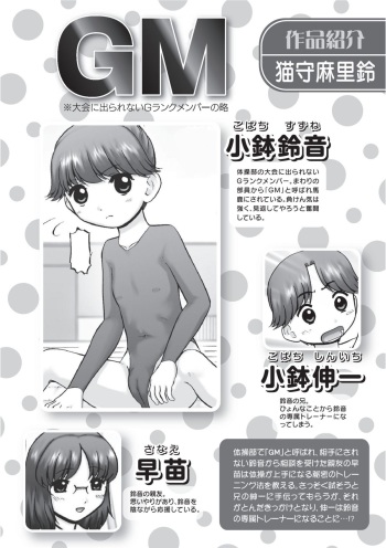 GM Ch4 cover