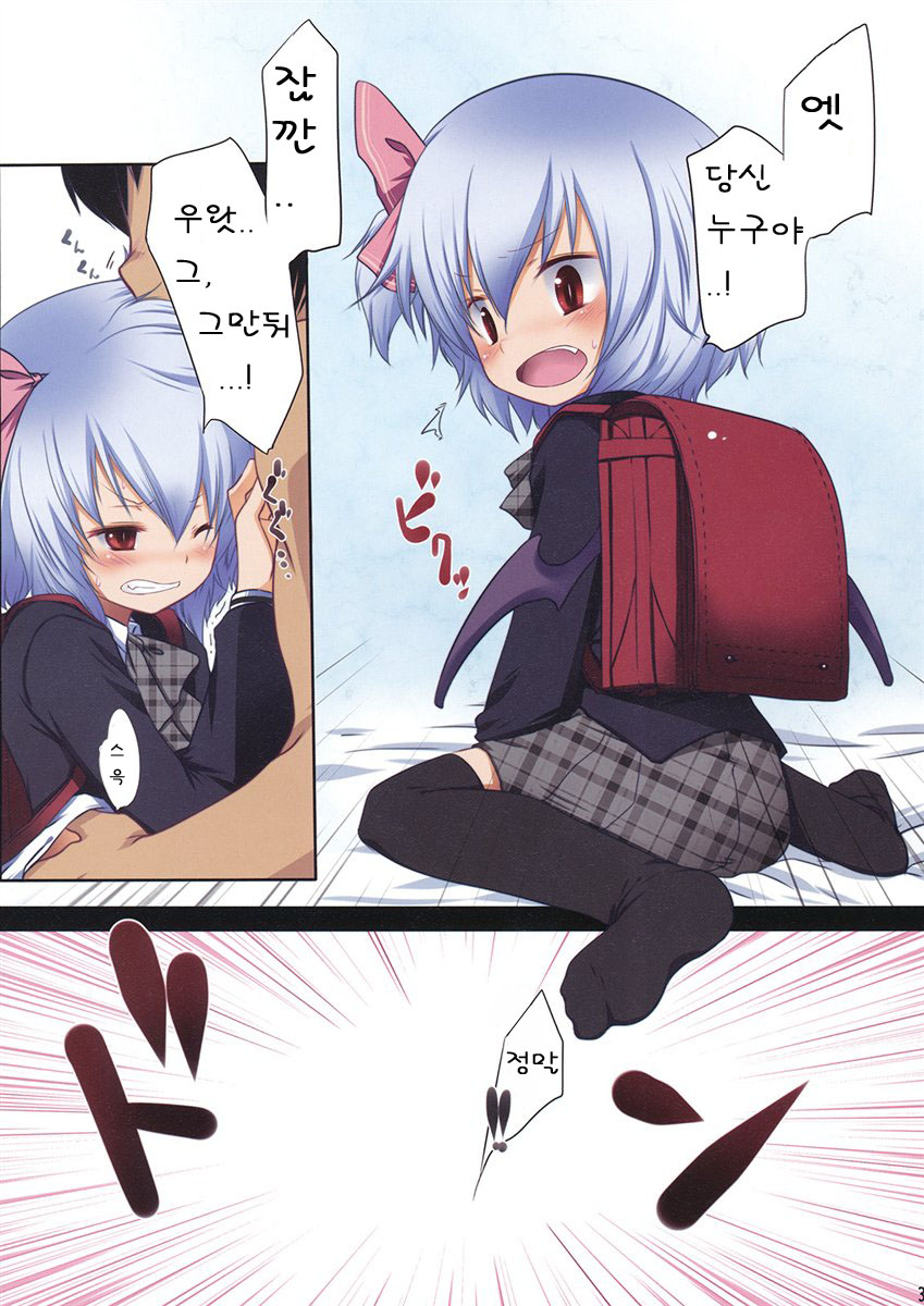Pedoria S page 2 full