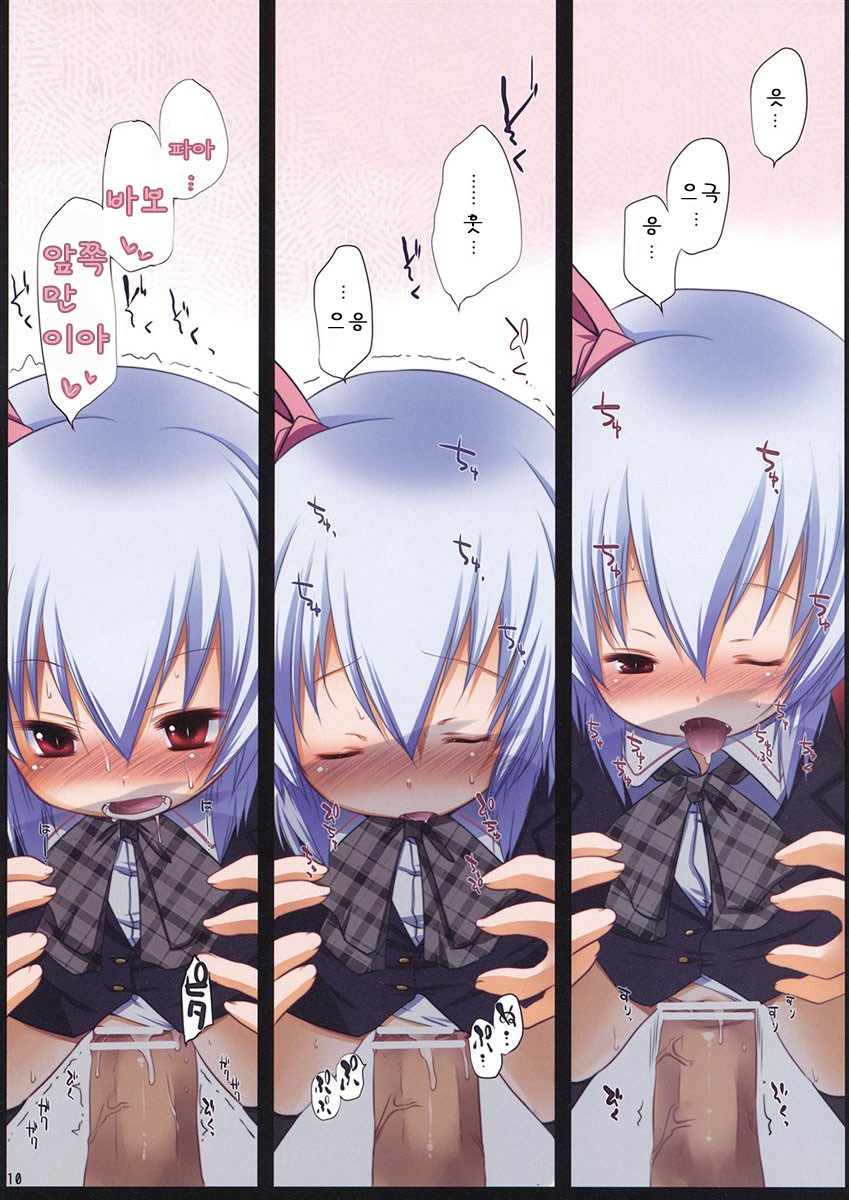 Pedoria S page 9 full