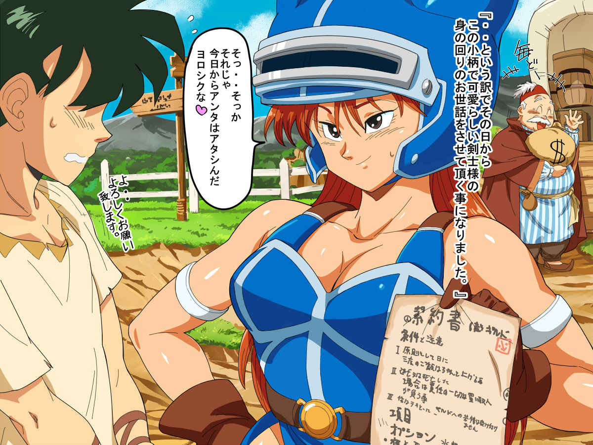 Onna Kenshi to Osananajimi to Ojou-sama Densetsu page 8 full