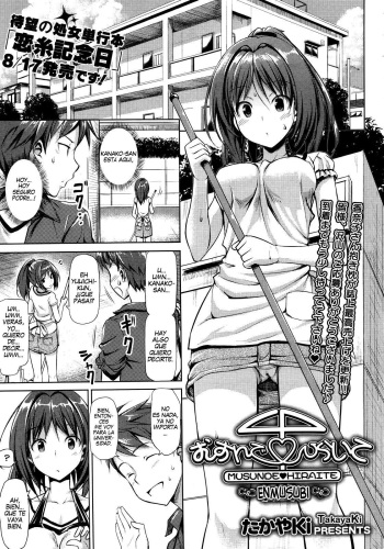 Musunde Hiraite ~Koketsubi~  =HACHInF= cover