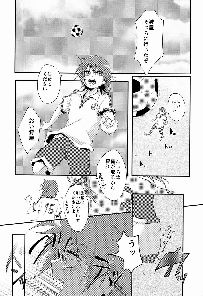 Osekkai na Senpai to Makezu Kirai na Ore page 4 full