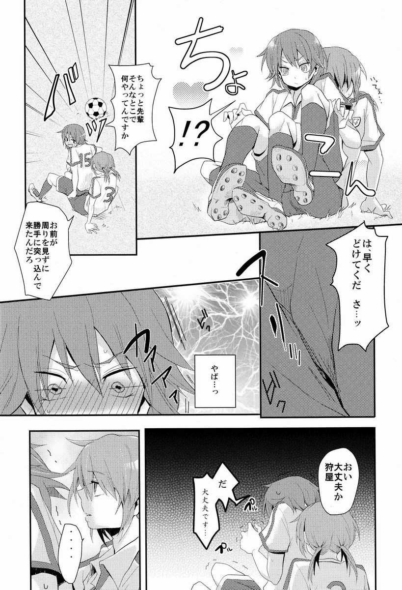 Osekkai na Senpai to Makezu Kirai na Ore page 5 full