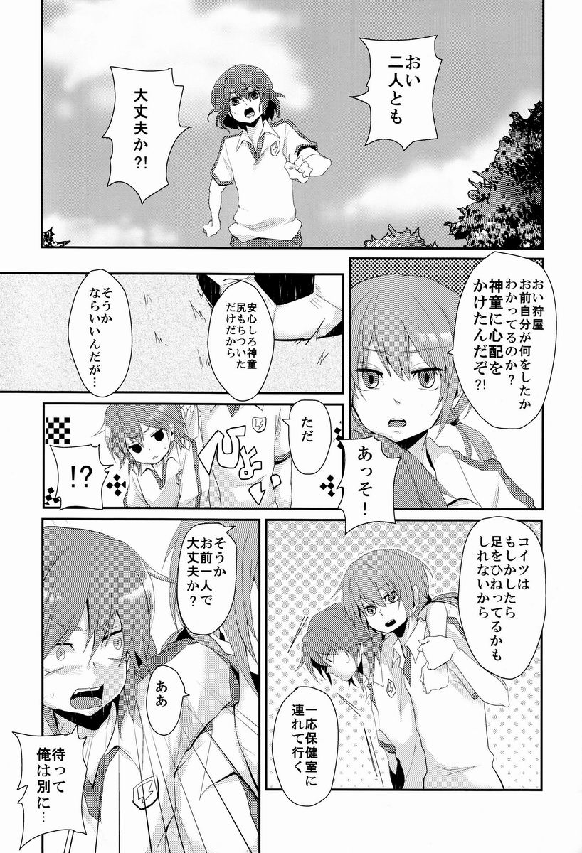 Osekkai na Senpai to Makezu Kirai na Ore page 6 full