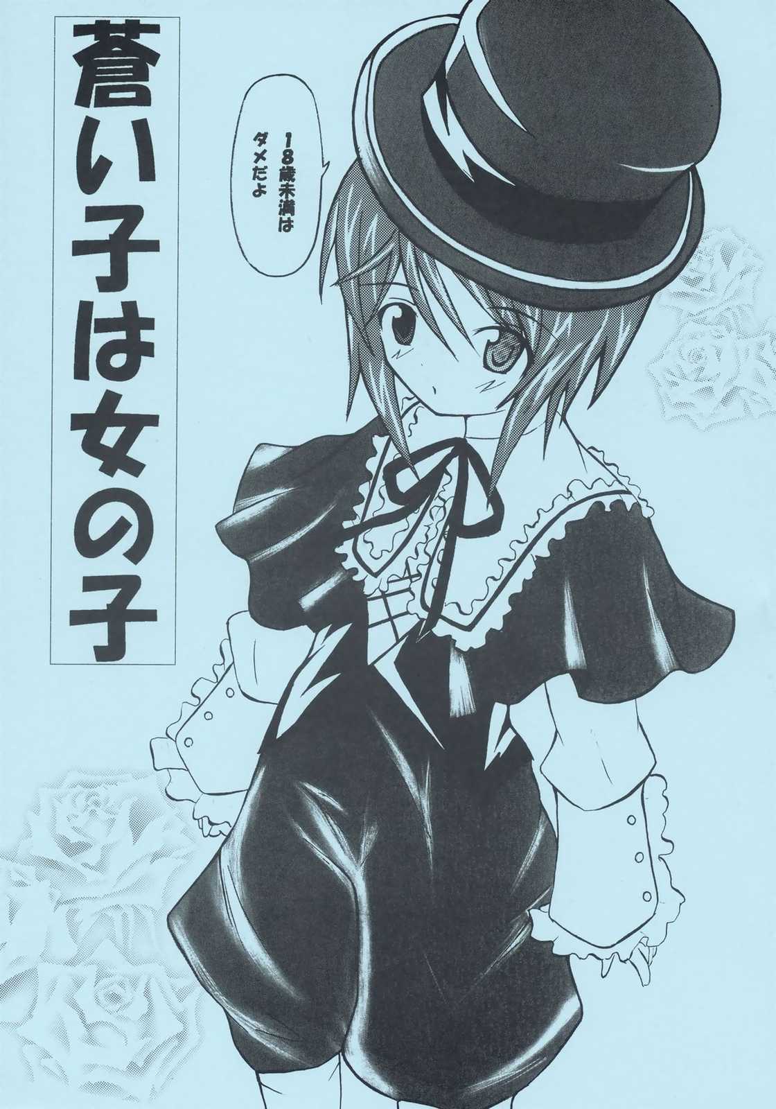 Aoi koha Onnanoko page 1 full