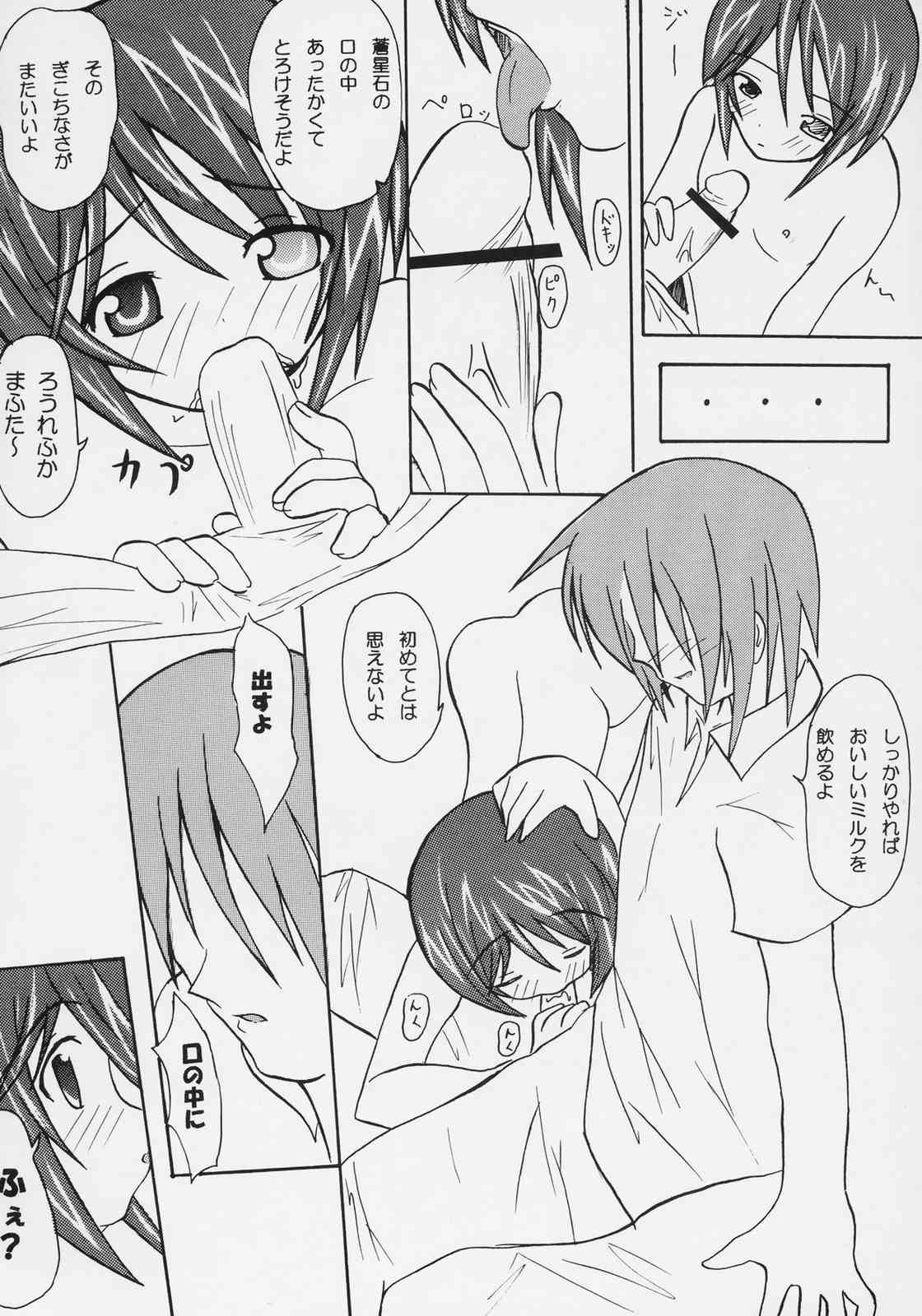 Aoi koha Onnanoko page 9 full