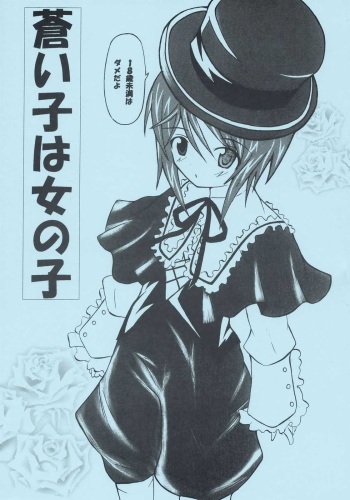 Aoi koha Onnanoko cover