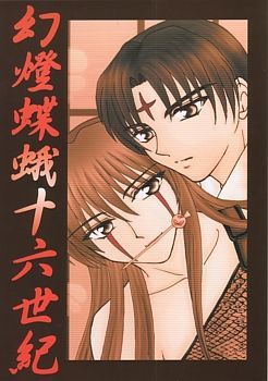 Ai no Hana page 2 full