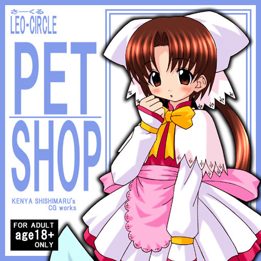 PETSHOP page 1 full