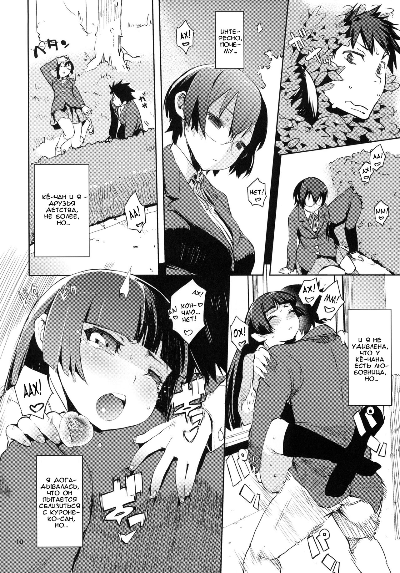O, Ore no Imouto gaa 3 + Paper Shiori page 8 full