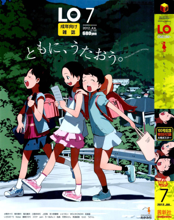 COMIC LO 2012-07 cover