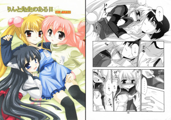 Sensei To Rin No Aru Hi cover