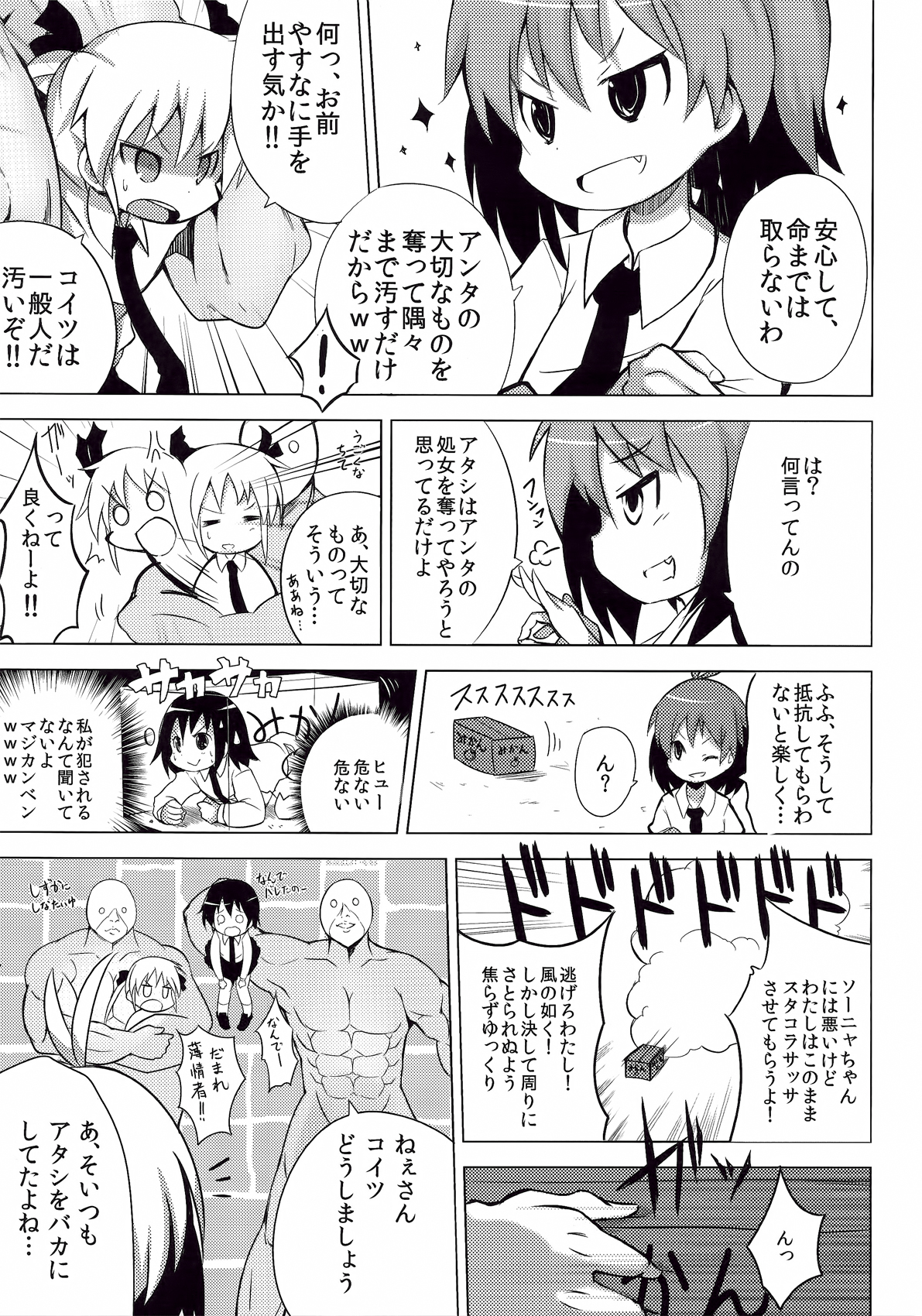 Kill Me Sexually page 5 full