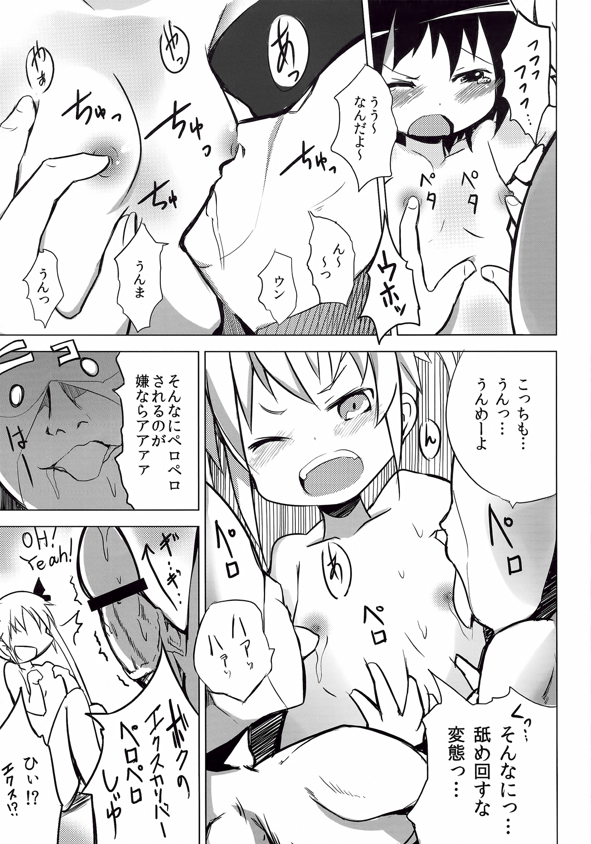 Kill Me Sexually page 7 full