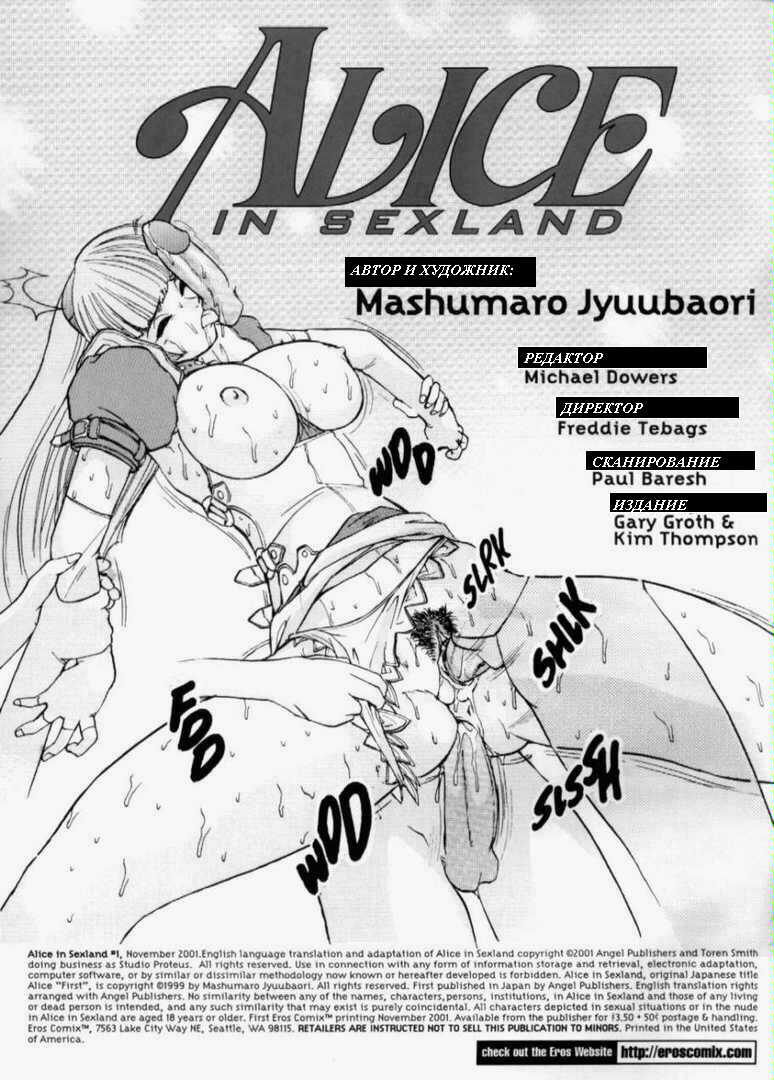 Alice in Sexland Ch.1 page 2 full